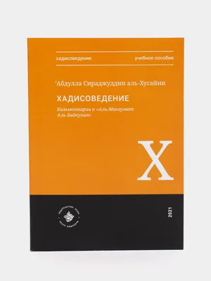 Какая разница между Кораном и Хадис-уль-Кудси? | 