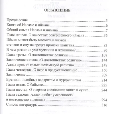 Ислам. Исторические очерки. 1991г. Коран и коранистика, Хадисы и хадисная  литература, Суфизм