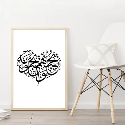 Купить Ид Мубарак цитата плакаты и принты гостиная стены книги по искусству  холст картина любовь мечта арабский исламский минималистский декор WZ003 |  Joom