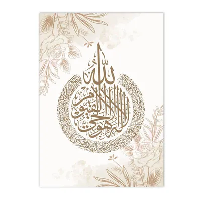 Исламский сабр любовь Shukr богемные пампасы трава плакаты холст живопись  Настенная печать картина для гостиной интерьер домашний декор | AliExpress