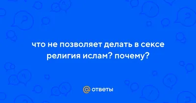 Как правильно бить жену»