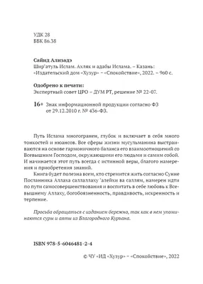 СОХРАНЕНИЕ СЕМЕЙНОГО СЧАСТЬЯ - Официальный сайт Духовного управления  мусульман Казахстана