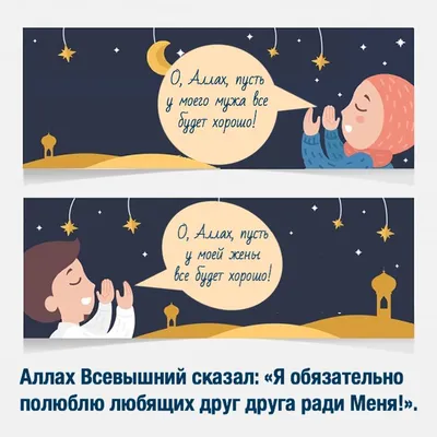 Семья в Исламе - ❤️ Благодарность жене за её домашнюю... | Facebook