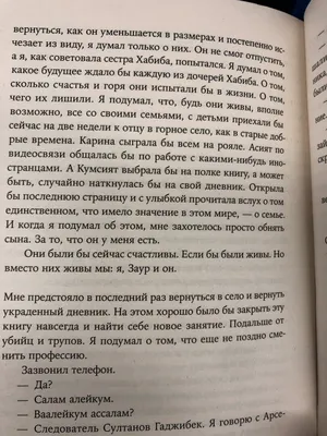 Достоинства четырех фраз - купить с доставкой по выгодным ценам в  интернет-магазине OZON (163334248)