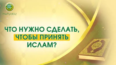 Мусульманские фразы на арабском | ВКонтакте