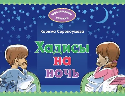  русский - Russian - روسي - 📚 Перевод энциклопедии хадисов  Пророка 📚 Учёные согласны в том, что пост в день 'Ашура (10 мухаррама) —  желательное действие (сунна), а не обязанность. Однако