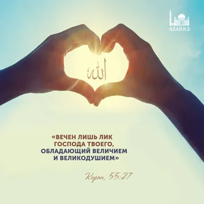 исламские картинки и видео (@muslims_online) • Instagram photos and videos  | Любимые цитаты, Ислам, Религиозные цитаты