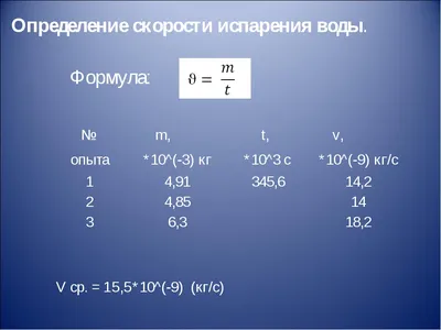 О влиянии процессов испарения воды на эффективность охлаждения в градирнях  – тема научной статьи по физике читайте бесплатно текст  научно-исследовательской работы в электронной библиотеке КиберЛенинка