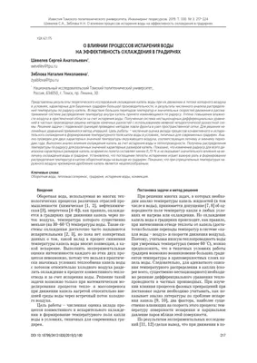 Учёные обнаружили, что свет может испарять воду не хуже тепла / Хабр