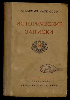 Откуда есть пошла. Как исторические мифы из школьных учебников подготовили  россиян к вторжению в Украину Спектр