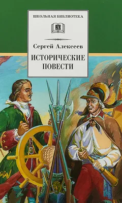 Купить Мифологические, литературные и исторические сюжеты в живописи,  скульптуре и шпалерах Эрмитажа в интернет магазине GESBES. Характеристики,  цена | 50991. Адрес Московское ш., 137А, Орёл, Орловская обл., Россия,  302025