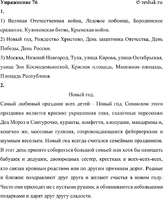 5 исторических событий, произошедших в месяце Раджаб