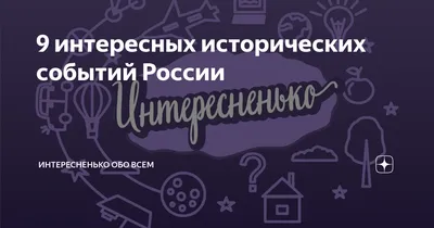 Песнь о Роланде // Фольклорная трансформация исторических событий -  Формаслов