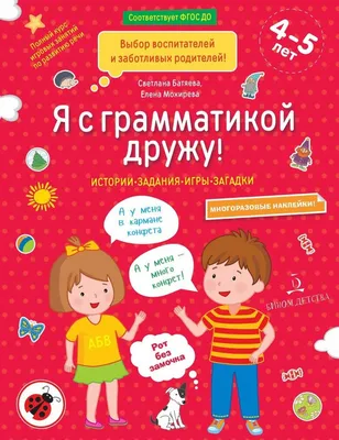 Конспект интегрированного открытого занятия по ФЭМП «История веселого  квадратика» (6 фото). Воспитателям детских садов, школьным учителям и  педагогам - Маам.ру