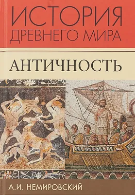 Плакаты История древнего мира 5 класс (id 64497285), купить в Казахстане,  цена на 