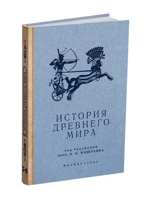 Плакаты История древнего мира (id 78192038), купить в Казахстане, цена на  