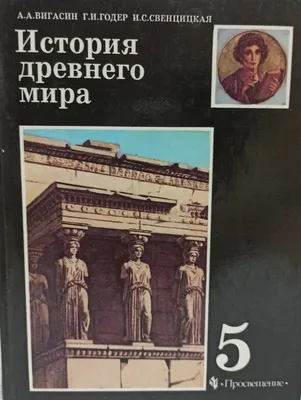 История Древнего мира. 5 класс. Контурные карты 2023, купить в магазине  Школьный остров Авалон.