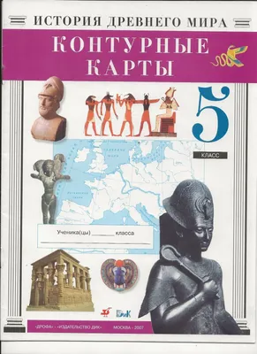 История Древнего мира. 5 класс. Издательство Учитель 6607624 купить за 311  ₽ в интернет-магазине Wildberries