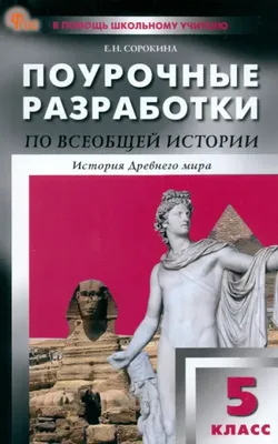 История Древнего Мира. #11. Культура Древнего Египта | Алексей ГОНЧАРОВ и  КУЛЬТ-УРАЛ | Дзен