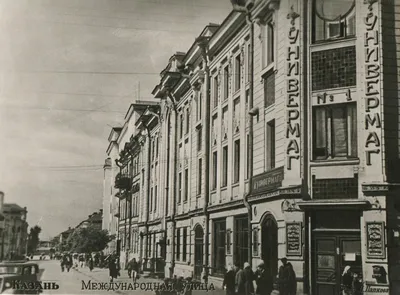 Казань на старых фото, часть №11