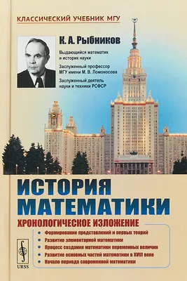 Презентация на тему: "История математики. Развитие и становление Размещено  на.". Скачать бесплатно и без регистрации.