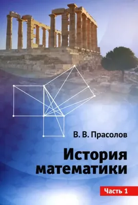 Презентация на тему: "ИЗ ИСТОРИИ МАТЕМАТИКИ Материалы к внекласным занятиям  для учащихся 8-11 классов «КЛАССИЧЕСКИЕ ЗАДАЧИ ДРЕВНОСТИ» Автор: учитель  математики Масленникова.". Скачать бесплатно и без регистрации.