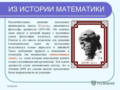 История математики – смотреть онлайн все 7 видео от История математики в  хорошем качестве на RUTUBE