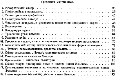 Как люди научились считать | История математики для детей | Мама - Учитель  | Дзен