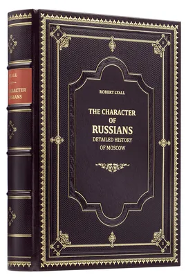 Книга История Москвы. Краткий очерк (-) 1978 г. Артикул: 11168340 купить