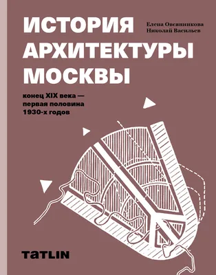 Вся Москва за 35 дней. Дорожка «История Москвы» (5-й этап). Ответы