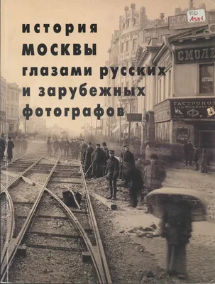 Проект «История Москвы: Знаю. Люблю. Рассказываю.» запускается теперь и в  дистанционном формате.