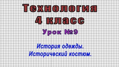 Так теперь не носят. История одежды и моды - Бук-сток