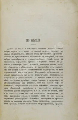 Купить М.Е. Салтыков-Щедрин "История одного города" в интернет магазине  GESBES. Характеристики, цена | 32523. Адрес Московское ш., 137А, Орёл,  Орловская обл., Россия, 302025