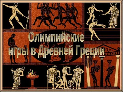 История Летних Олимпийских игр. Инфографика