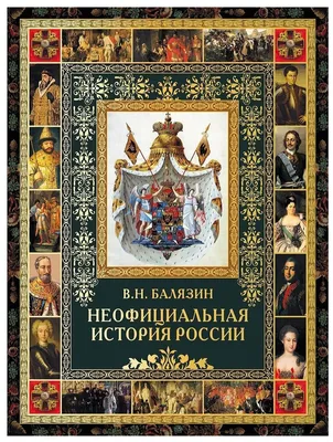 Атлас 6 класс: История России. С древнейших времен до XVI века .  Историко-культурный стандарт. Российский учебник , Просвещение ,  9785090910019 2022г. 254,50р.