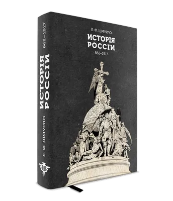 Арсентьев История России 9 класс учебник комплект купить