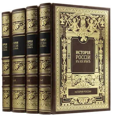 С.Соловьев История России с древнейших времен/Sergey Solovyov History of  Russia | eBay