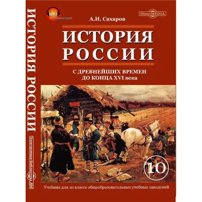 История России в рассказах для детей | Lookomorie