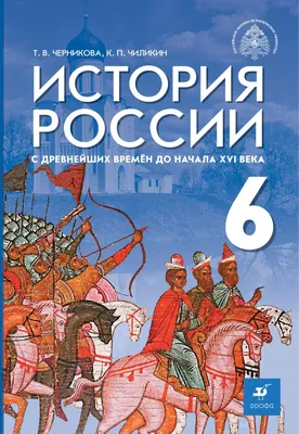 История России 11 класс - "Свободное образование"