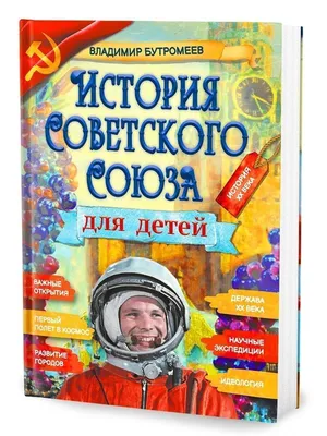 Краткая история СССР. В двух частях (б/у). (ID#1705076961), цена: 1195 ₴,  купить на 