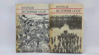 Учебник «История СССР 7 класс» с картами 256 стр 1980. СССР. Лот №3075.  Аукцион №183. – ANUMIS