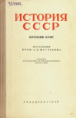 История СССР. Альбом картин + Объяснительный текст. [Наглядное учебное ...  | Аукционы | Аукционный дом «Литфонд»