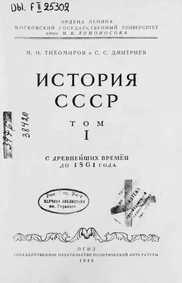 Краткая история СССР. В двух частях (б/у). (ID#137652656), цена: 1850 ₴,  купить на 