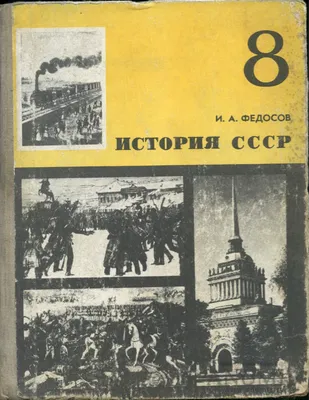 История Советского Союза для детей / Книга по истории для детей и  подростков Бутромеев Владимир | Бутромеев Владимир Петрович - купить с  доставкой по выгодным ценам в интернет-магазине OZON (790302687)