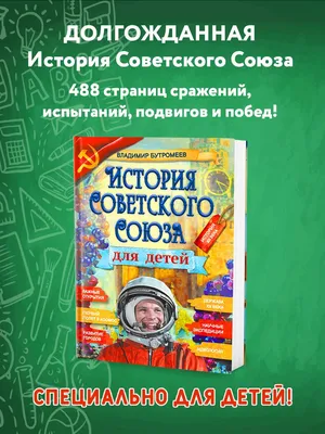 Учебник «История СССР 8 класс» 234 стр 1979. СССР. Лот №3432. Аукцион №180.  – ANUMIS