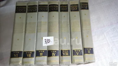 Книга История СССР (-) 1973 г. Артикул: 11143310 купить