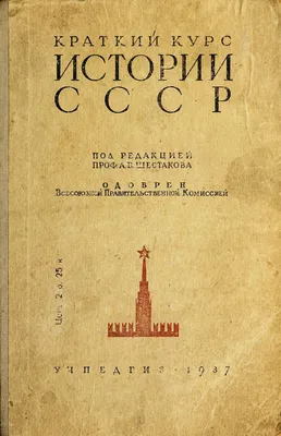 История СССР | Президентская библиотека имени Б.Н. Ельцина