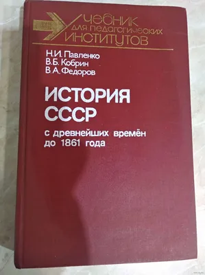 История СССР. Альбом картин + Объяснительный текст. [Наглядное учебное ...  | Аукционы | Аукционный дом «Литфонд»