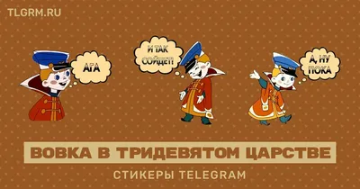 Шеврон Вовка и так сойдет | InPatch