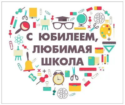 Поздравление с юбилеем Муезерской школы от главы Муезерского городского  поселения |  | Новости Муезерский - БезФормата